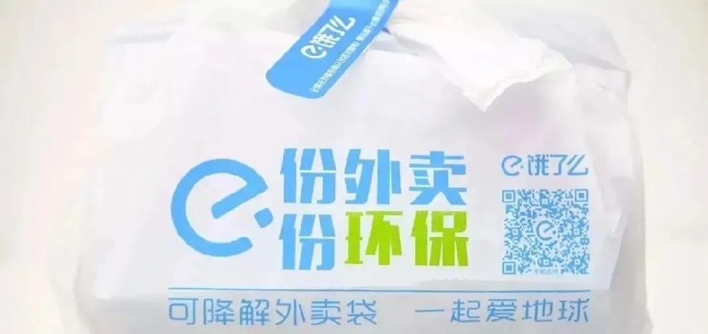 电商大佬用的“可降解塑料袋”长啥样？
