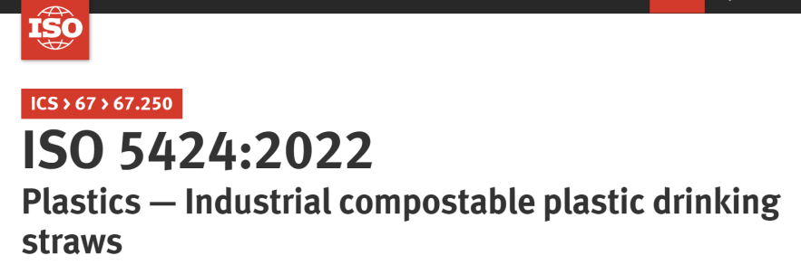 抢占制高点：我国主导制定的可堆肥吸管国际标准ISO 5424:2022正式发布