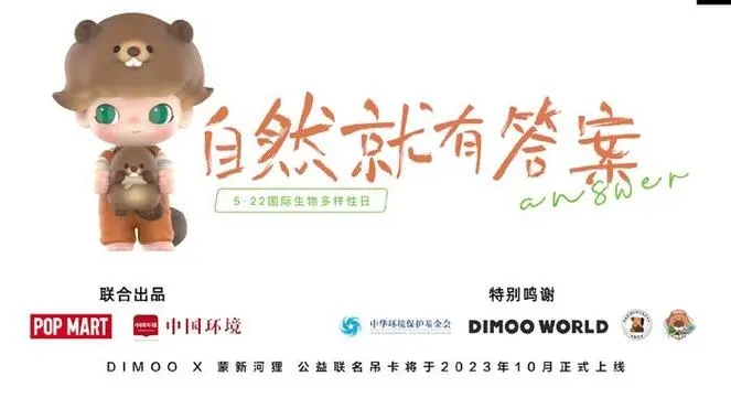 泡泡玛特已在部分产品中用PLA包装材料替代EVA