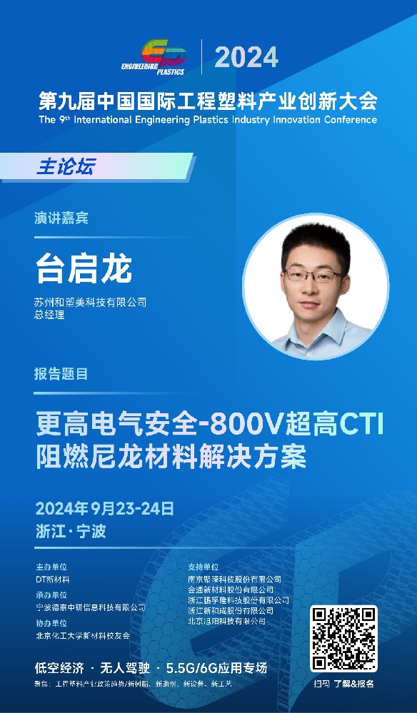 线下见面吧——和塑美科技9月活动速递