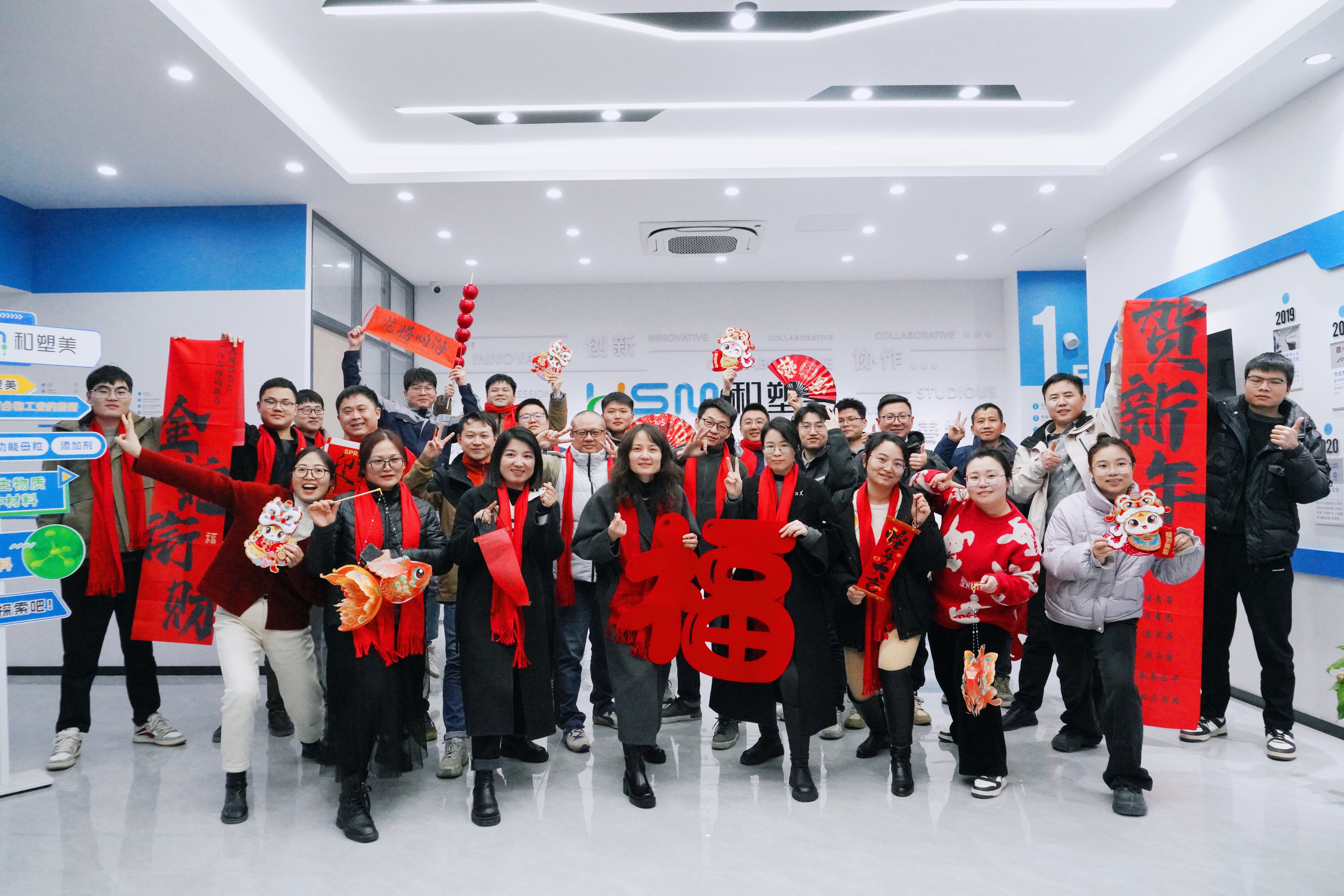 破界塑新，聚力同行 | 如何用三句半打开和塑美科技的年会!